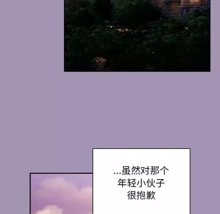 不请自来的未婚妻-第80話 - 图片 148