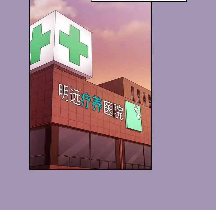 不请自来的未婚妻第80話