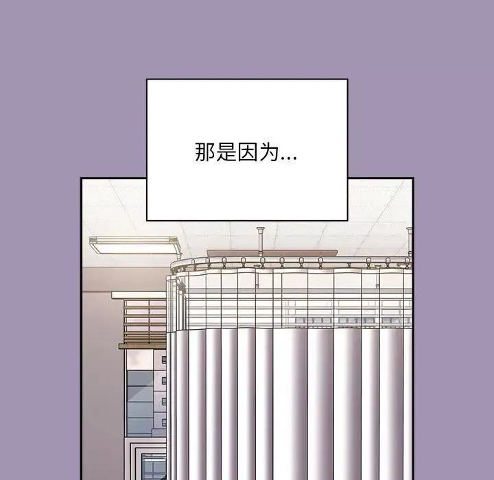 不请自来的未婚妻-第80話 - 图片 152