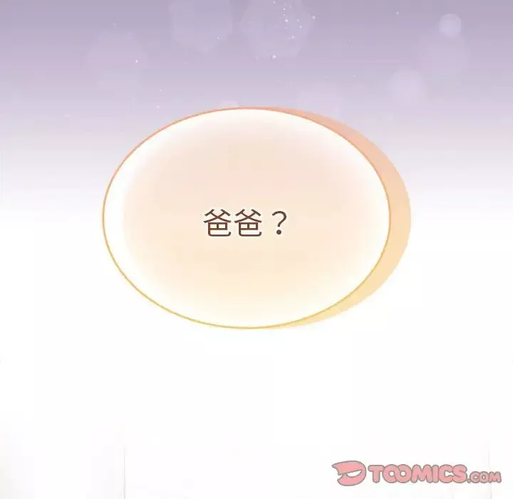 不请自来的未婚妻-第80話 - 图片 156