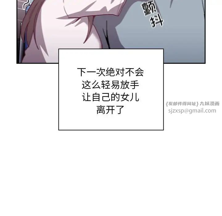 不请自来的未婚妻第80話