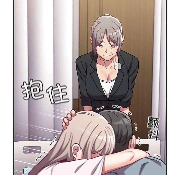 不请自来的未婚妻第80話