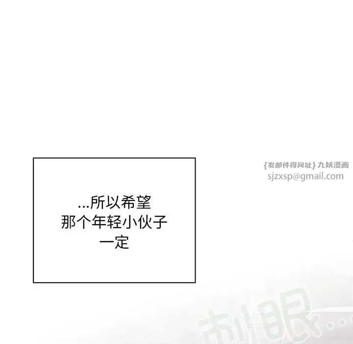 不请自来的未婚妻第80話