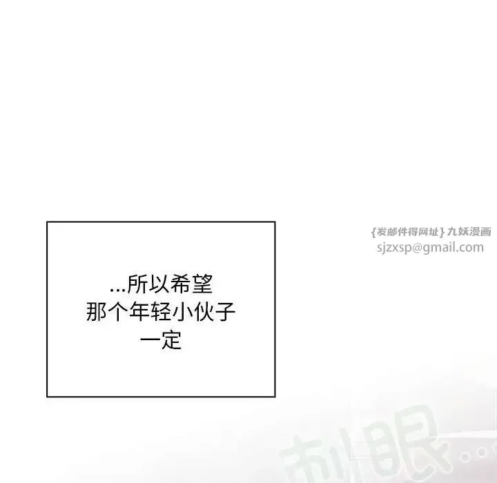 不请自来的未婚妻-第80話 - 图片 163