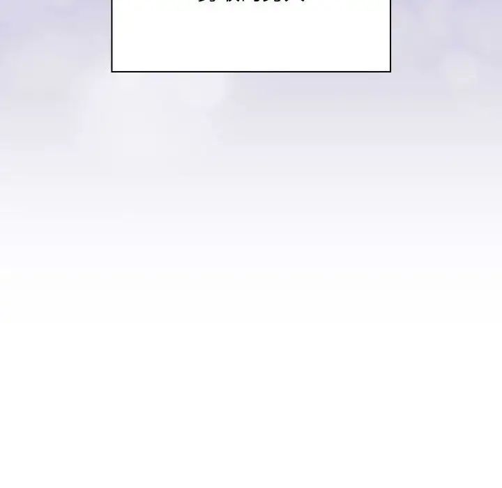 不请自来的未婚妻第80話