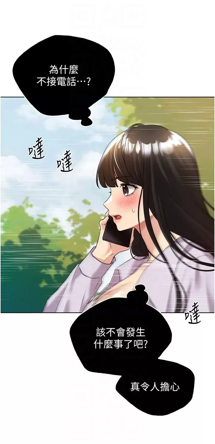 野蛮插画家-第45話-人傢想被你填滿 - 图片 6