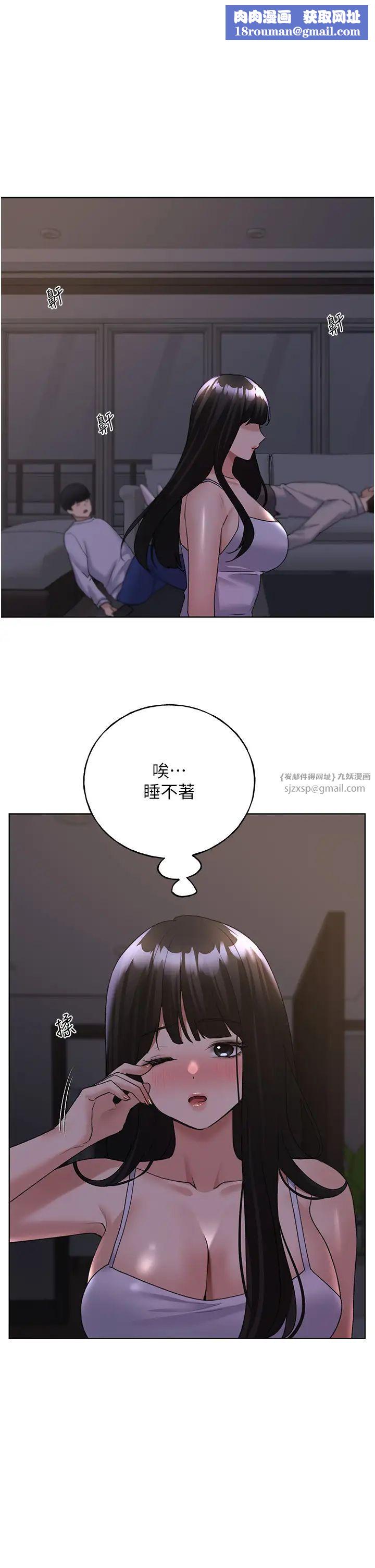 野蛮插画家第45話-人傢想被你填滿