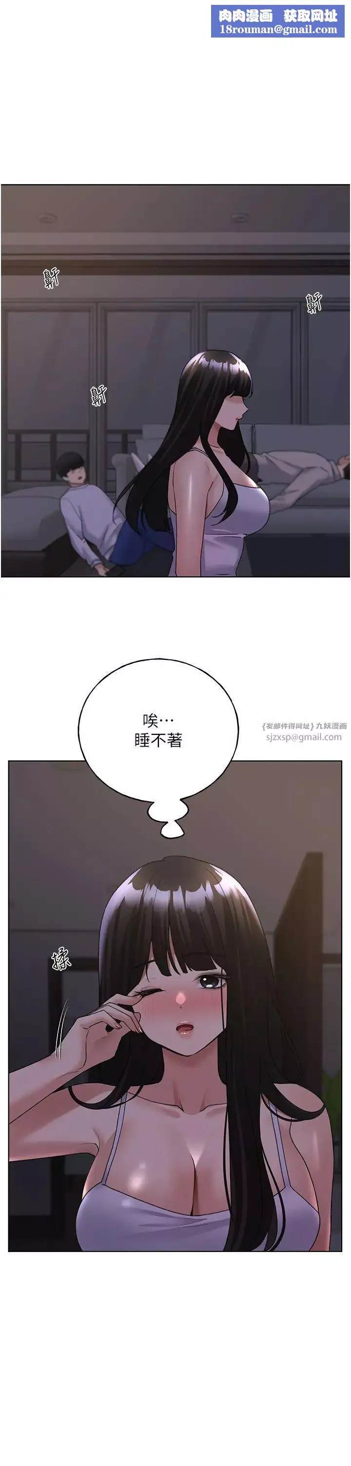 野蠻插畫家第45話-人傢想被你填滿