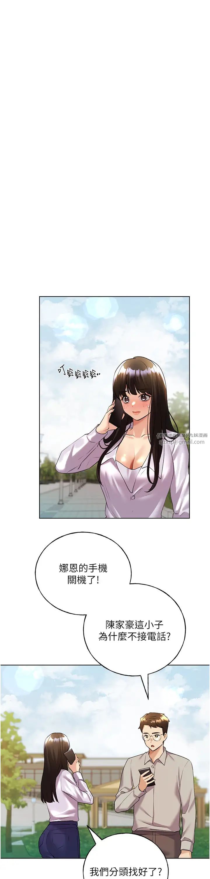 野蛮插画家第45話-人傢想被你填滿