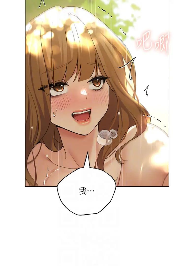 野蛮插画家第45話-人傢想被你填滿