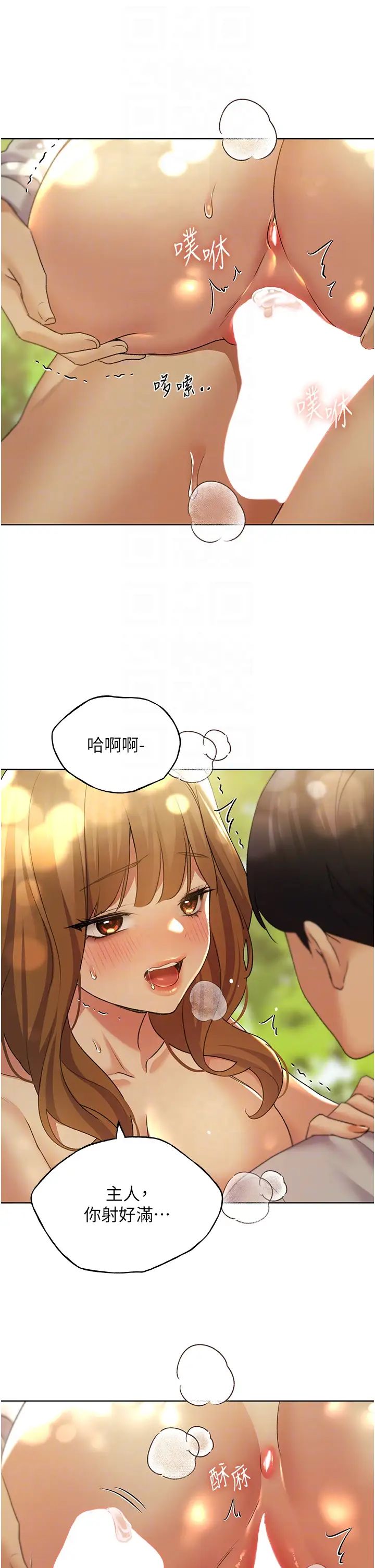 野蛮插画家第45話-人傢想被你填滿