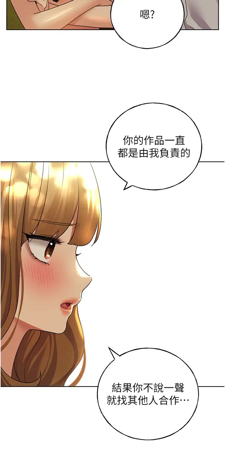 野蛮插画家第45話-人傢想被你填滿