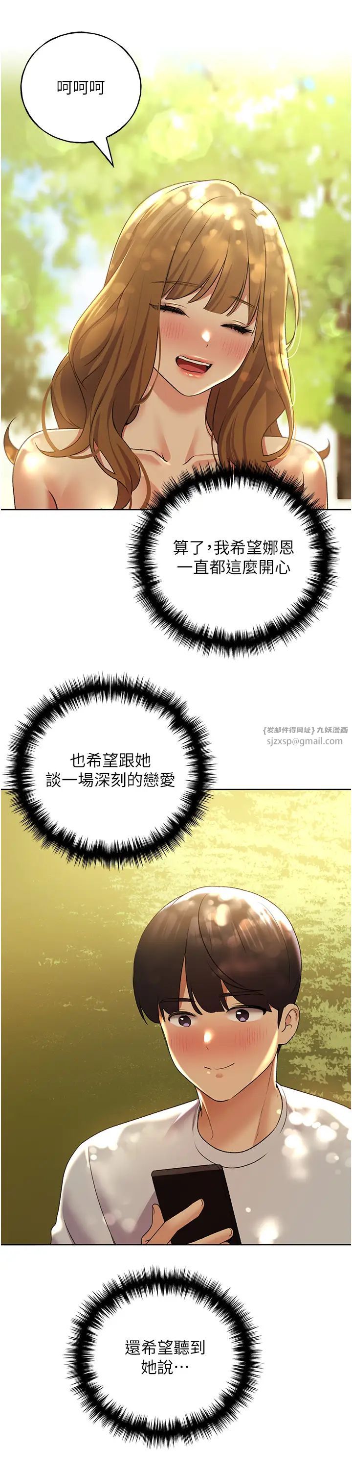 野蛮插画家第45話-人傢想被你填滿