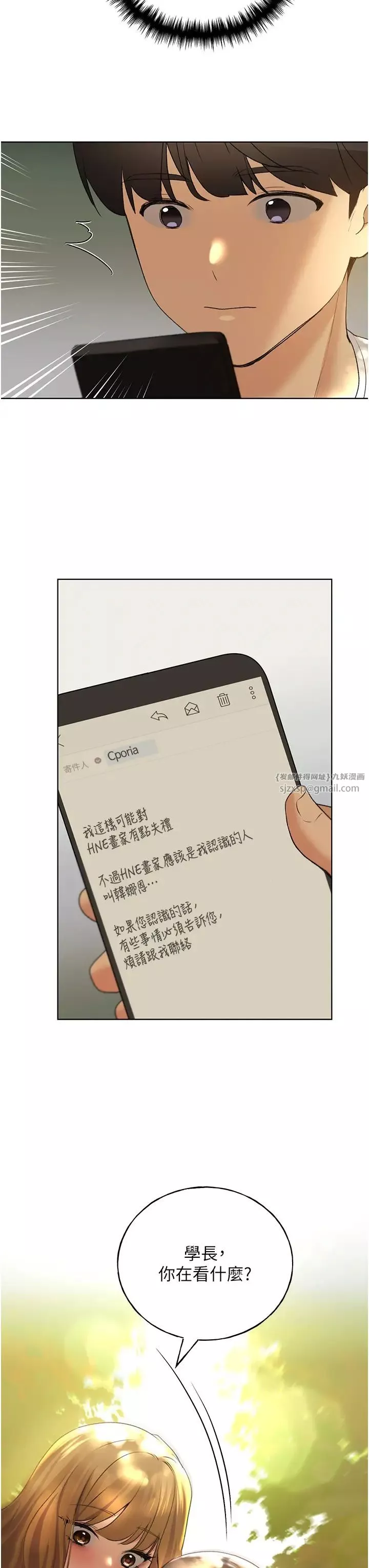 野蛮插画家-第45話-人傢想被你填滿 - 图片 39