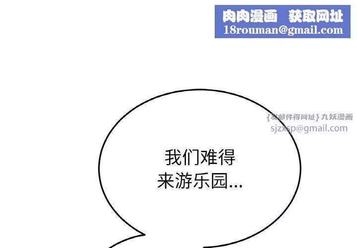 當初戀變成繼母第57話