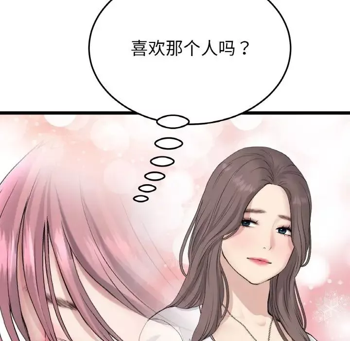 当初恋变成继母-第57話 - 图片 6