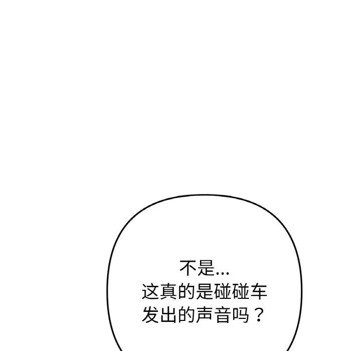 当初恋变成继母第57話