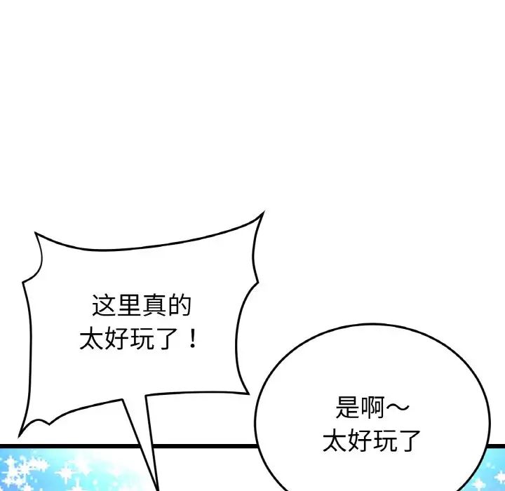 当初恋变成继母第57話