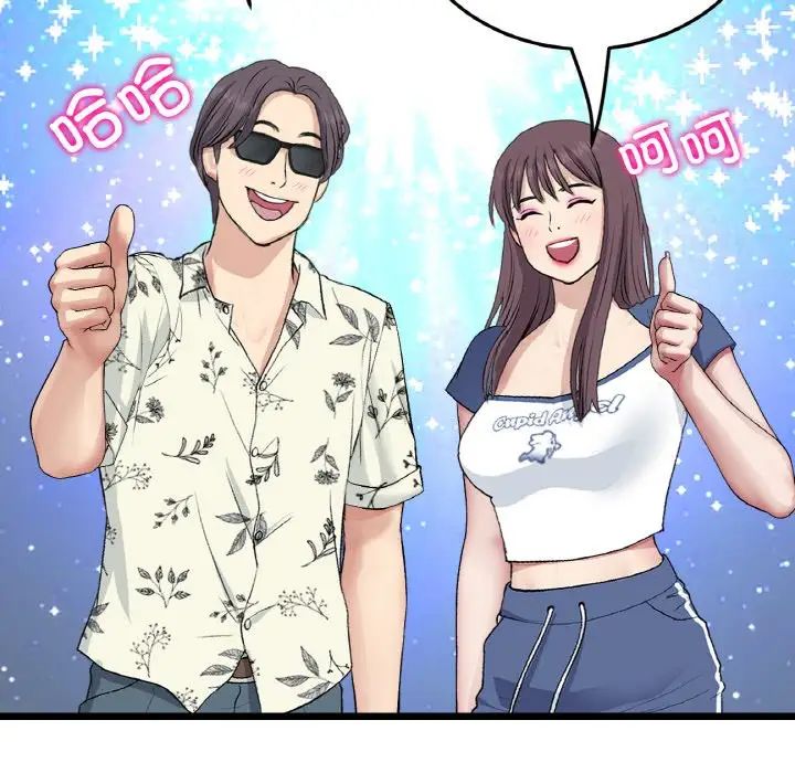 当初恋变成继母第57話