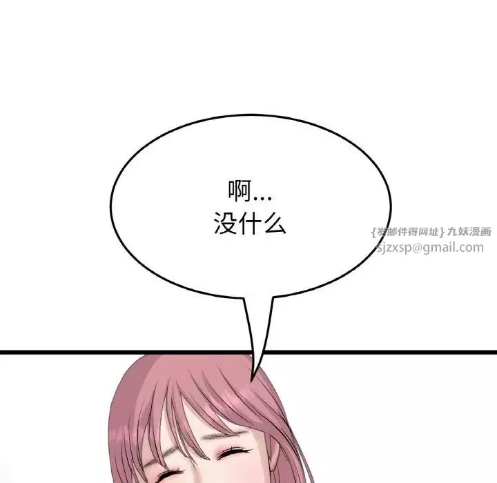 当初恋变成继母-第57話 - 图片 41