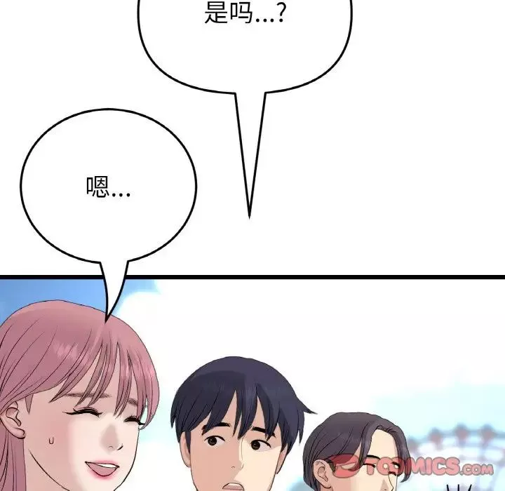 当初恋变成继母-第57話 - 图片 44