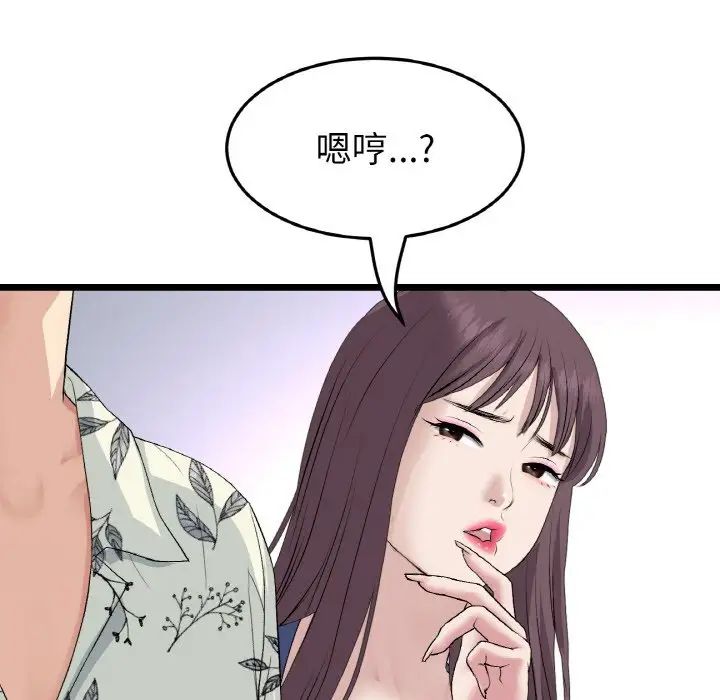 当初恋变成继母第57話