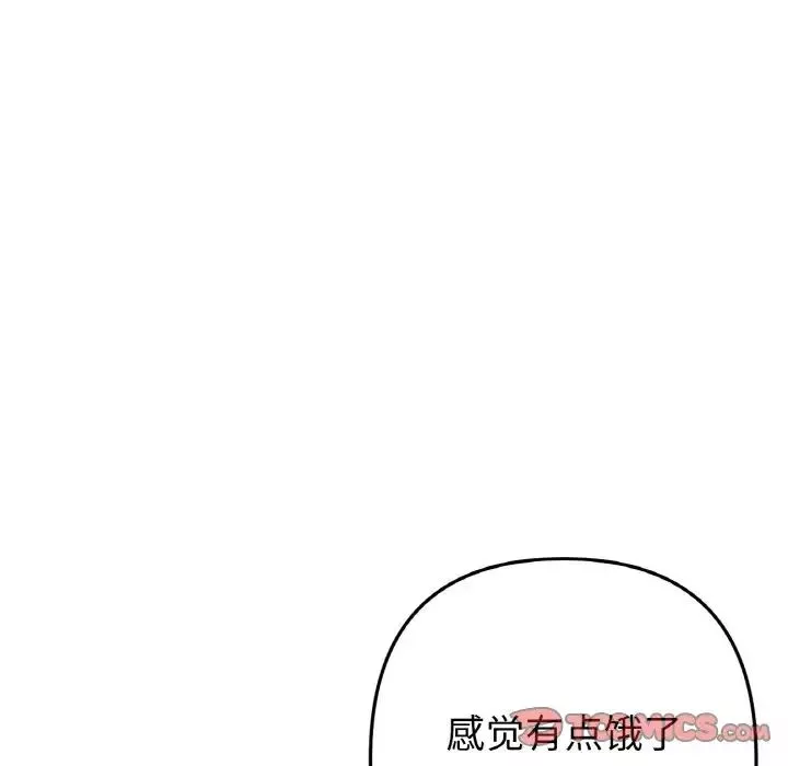 當初戀變成繼母第57話