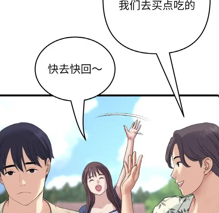 当初恋变成继母第57話