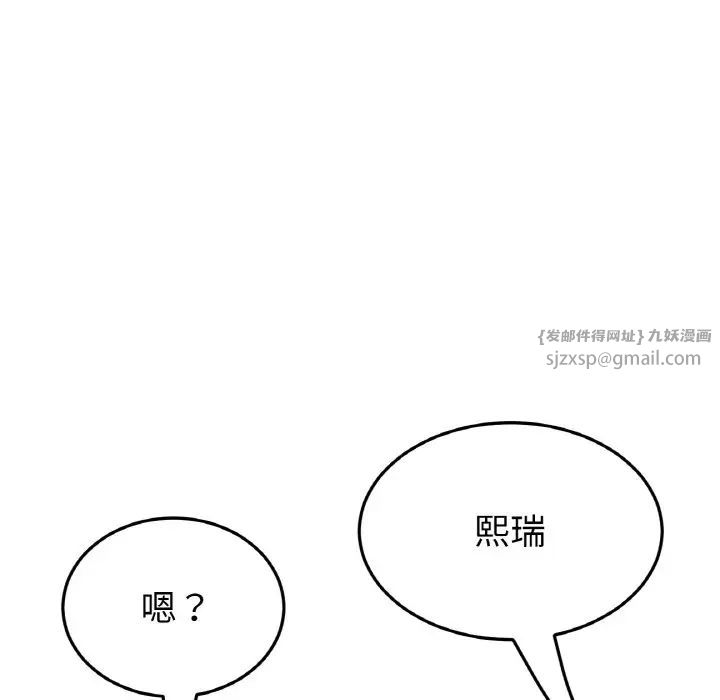 當初戀變成繼母第57話