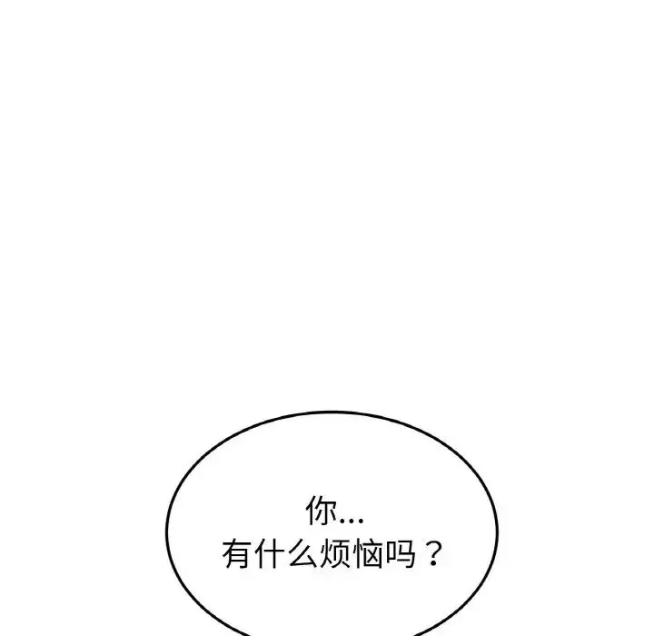 当初恋变成继母-第57話 - 图片 64