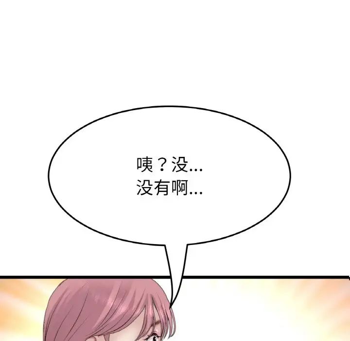 当初恋变成继母第57話