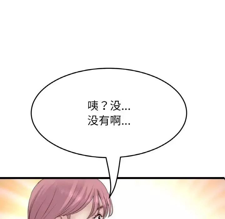 当初恋变成继母-第57話 - 图片 67
