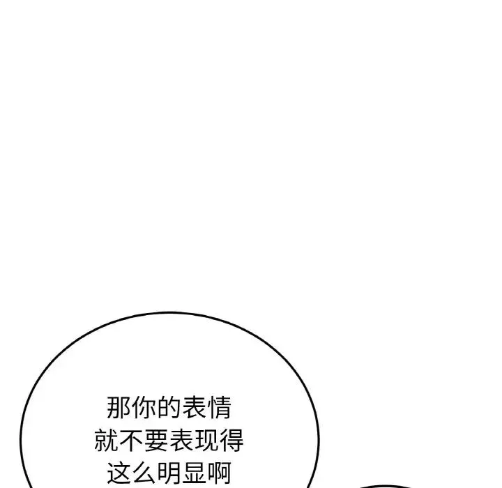 當初戀變成繼母第57話