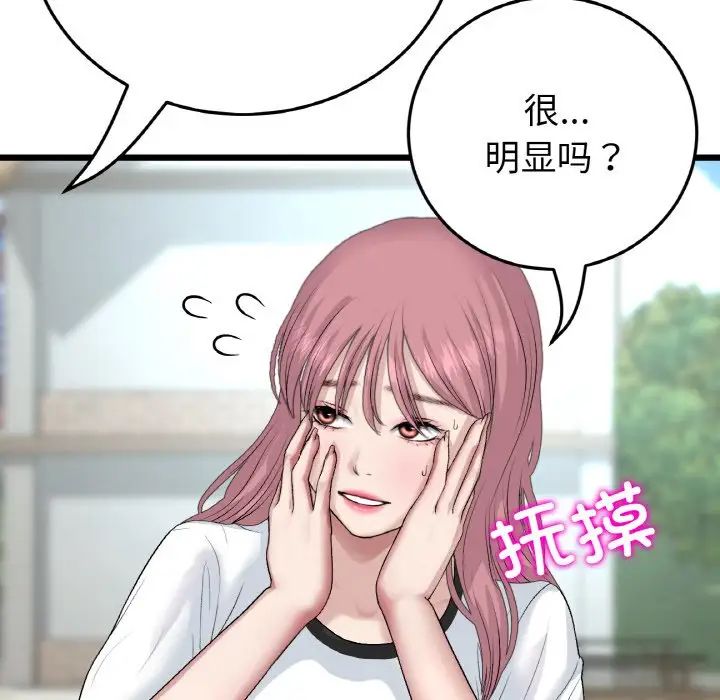 当初恋变成继母第57話