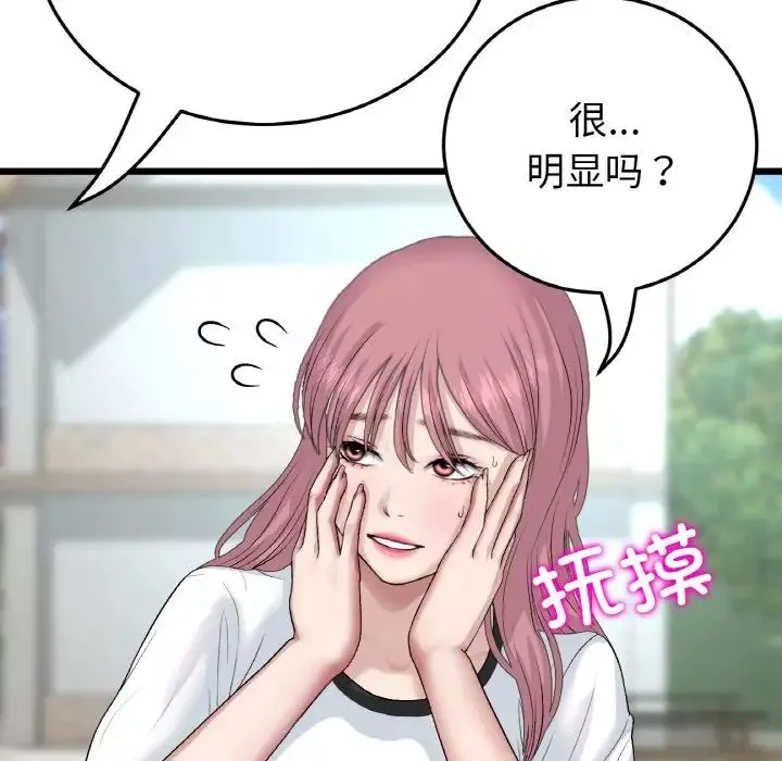 當初戀變成繼母第57話