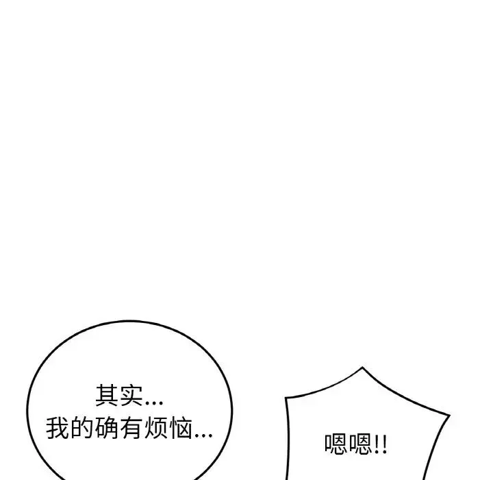当初恋变成继母-第57話 - 图片 78