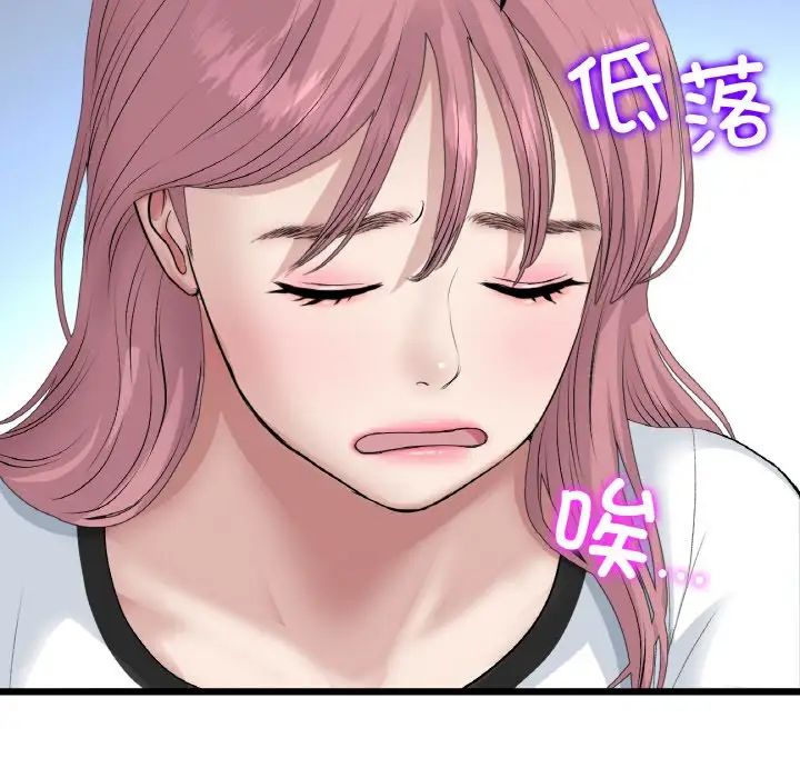 当初恋变成继母第57話