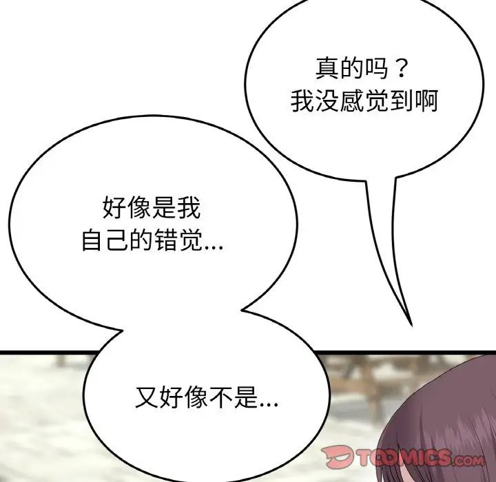 当初恋变成继母第57話