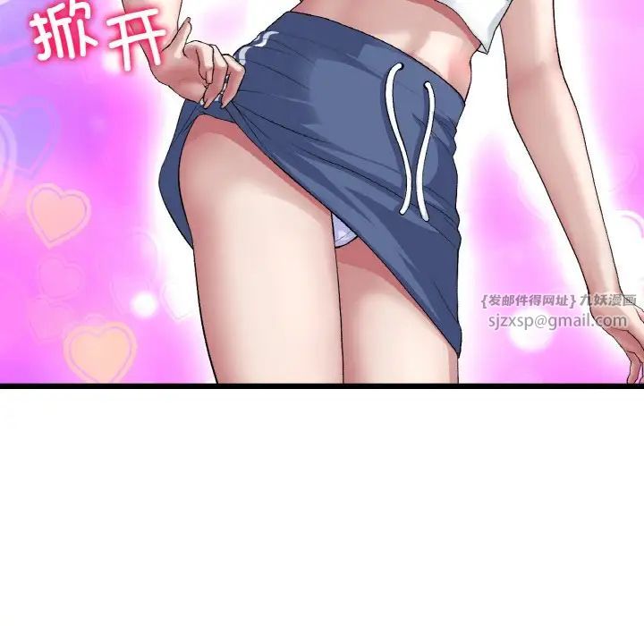 当初恋变成继母第57話