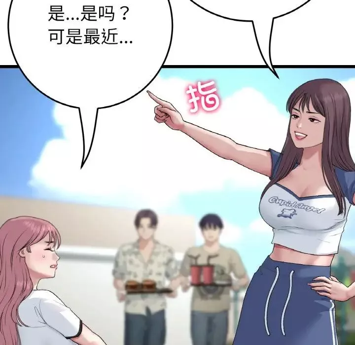 当初恋变成继母-第57話 - 图片 99