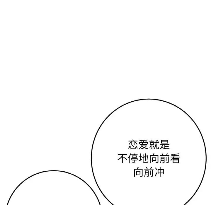 当初恋变成继母第57話