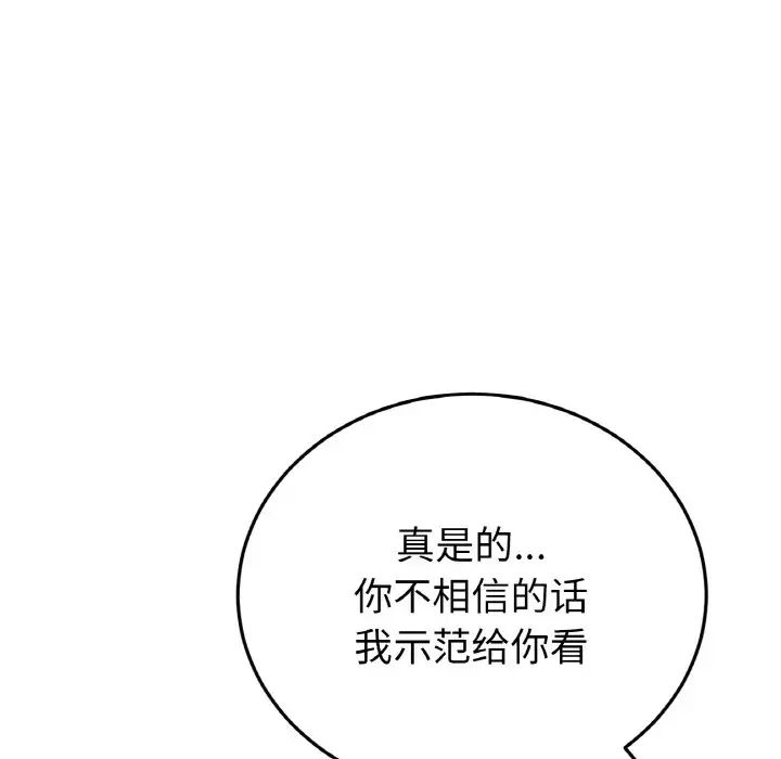 当初恋变成继母第57話