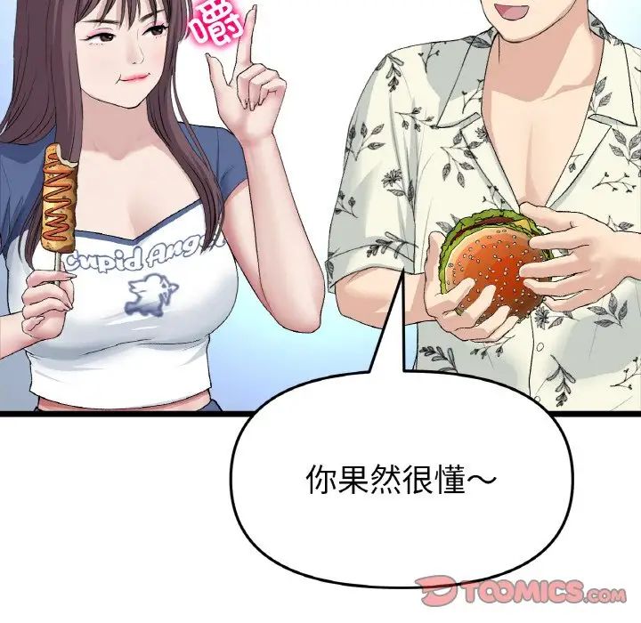 当初恋变成继母第57話