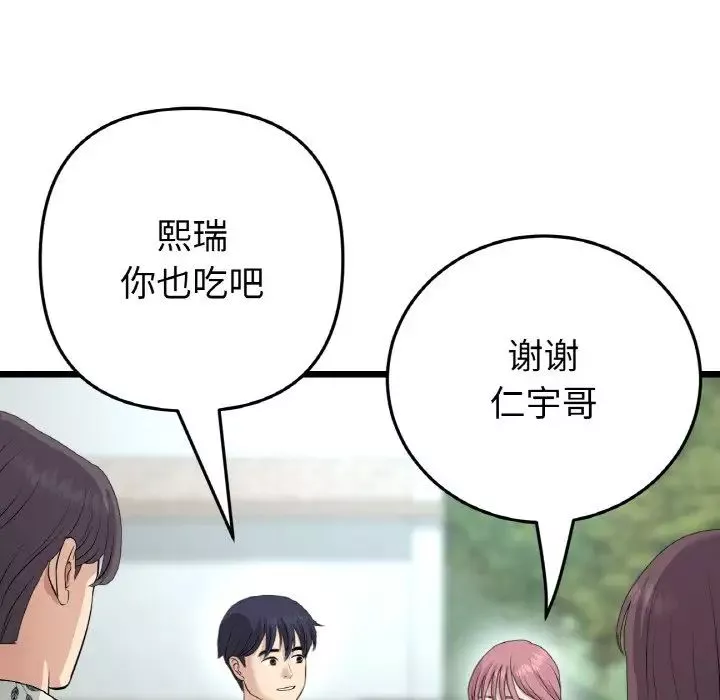 當初戀變成繼母第57話