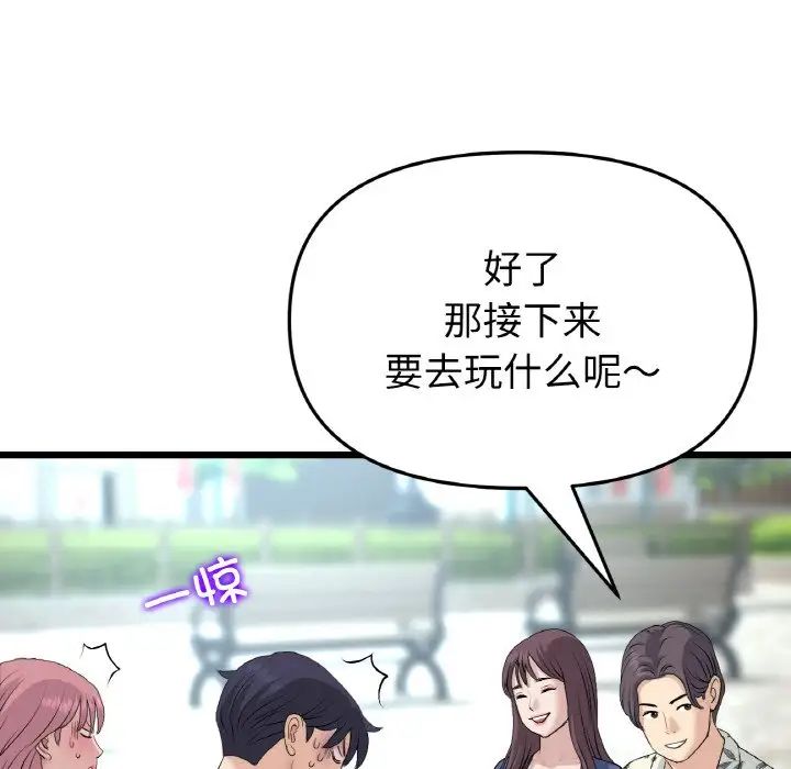 当初恋变成继母第57話