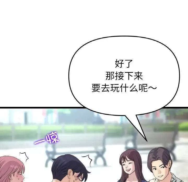 当初恋变成继母-第57話 - 图片 119