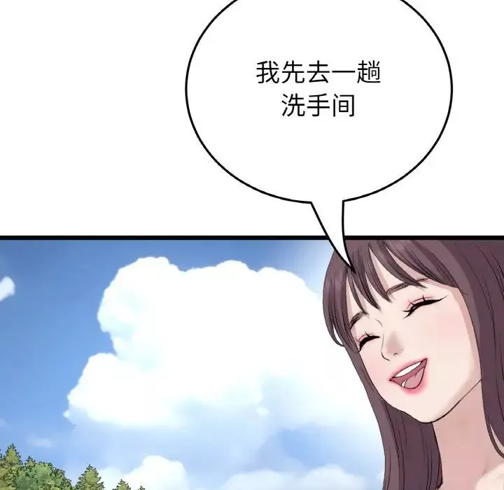 当初恋变成继母-第57話 - 图片 122