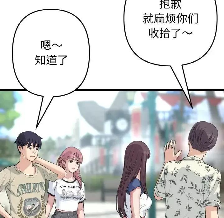 當初戀變成繼母第57話