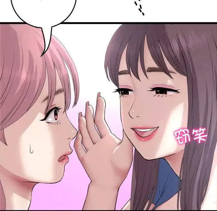 當初戀變成繼母第57話