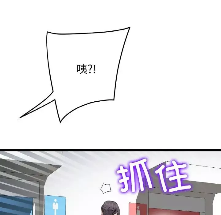当初恋变成继母-第57話 - 图片 136